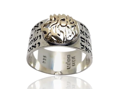 טבעת ברכת כהנים ו"שמע ישראל" כסף וזהב