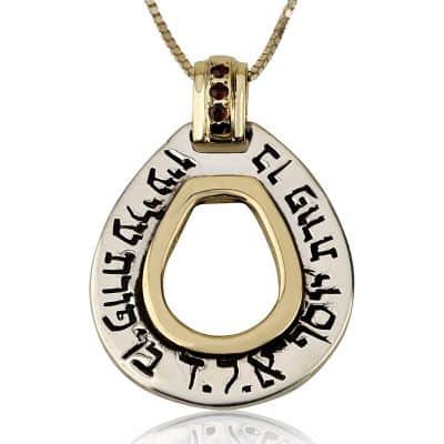 תליון אובאלי "בן פורת יוסף" משובץ גרנט (לבחירה) , זהב וכסף