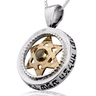 תליון "שמירת השפע" 5 מתכות , משובץ קריסובריל