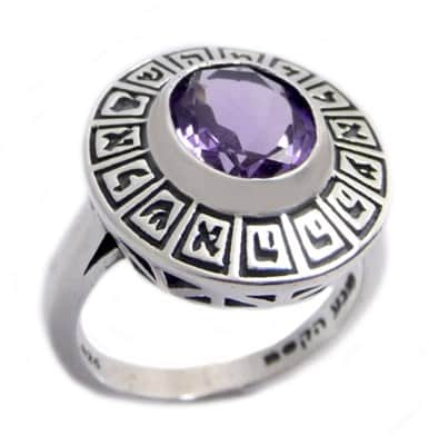 טבעת "5 הצרופים" כסף משובצת אבן אמטיסט ( לבחירה ) וצרופי קבלה