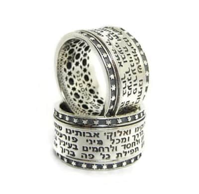 טבעת "תפילת הדרך" מסתובבת בעיטור מגיני דוד , כסף