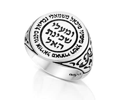 טבעת חותם "שכינת האל" , כסף