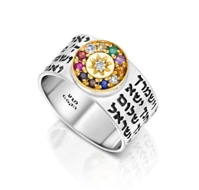 טבעת חושן "כהנים" כסף וזהב