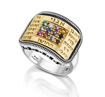 טבעת "שבטי החושן" - 12 אבני החושן והשבטים זהב וכסף