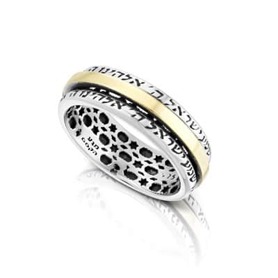 טבעת "שמע ישראל" / "אנא בכח" מסתובבת , כסף וזהב