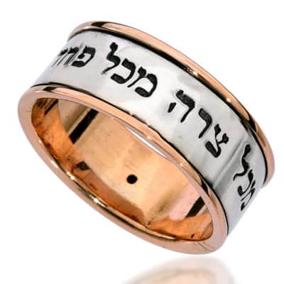 טבעת "שמרני אל" , משולבת כסף וזהב (אדום) , משובצת גרנט