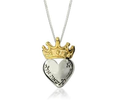 תליון כתר הלב "לך אמר ליבי" , כסף וזהב, 5 מתכות