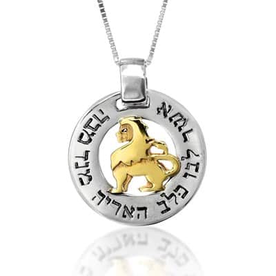 תליון אריה "יהודה" , כסף וזהב