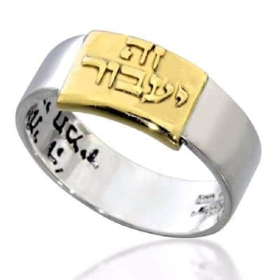 טבעת ג.ז.י (גם זה יעבור) , כסף וזהב - טבעת שלמה המלך